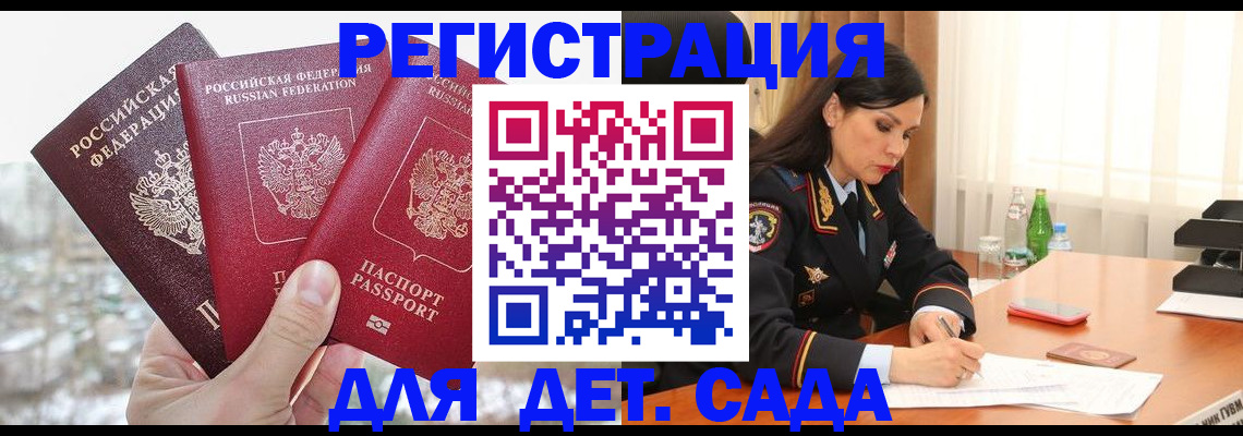 прописка для кредита в Шали